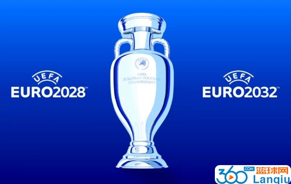 官宣：2028欧洲杯花落英国爱尔兰 2032意大利土耳其联办